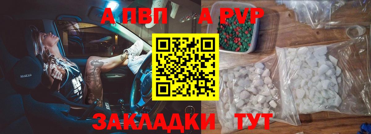 Alpha-PVP крисы CK Кропоткин