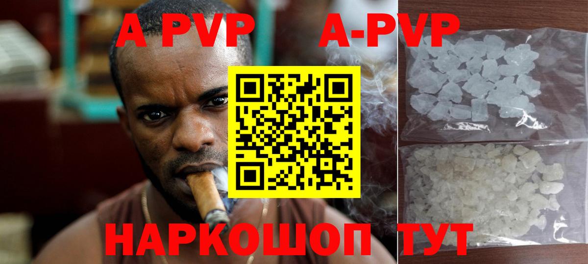 A-PVP  Alfa_PVP СК  Альфа ПВП мука  Вход с VPN  хочу наркоту  Кропоткин 