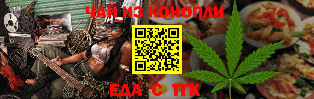 Кропоткин  Canna-Cookies марихуана  Вход с VPN 