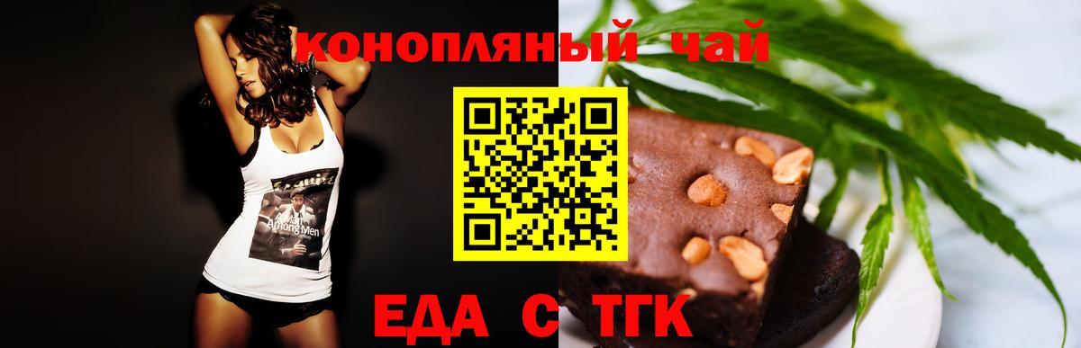 Canna-Cookies конопля Кропоткин