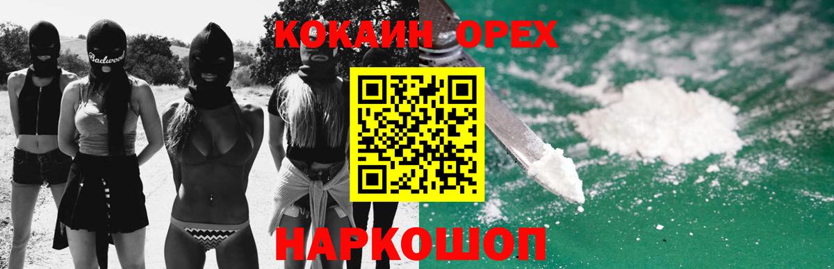 COCAIN Fish Scale Кропоткин