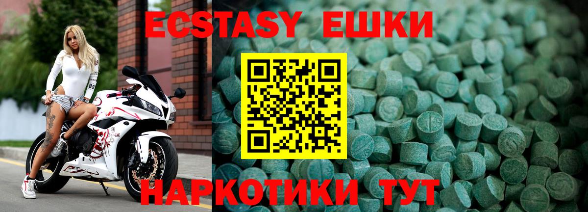 Ecstasy XTC Кропоткин