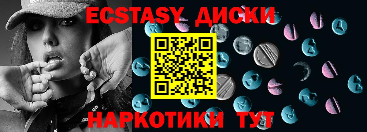 Кропоткин  Ecstasy  дарк нет как зайти  Вход с VPN  Ecstasy 250 мг  ЭКСТАЗИ диски 