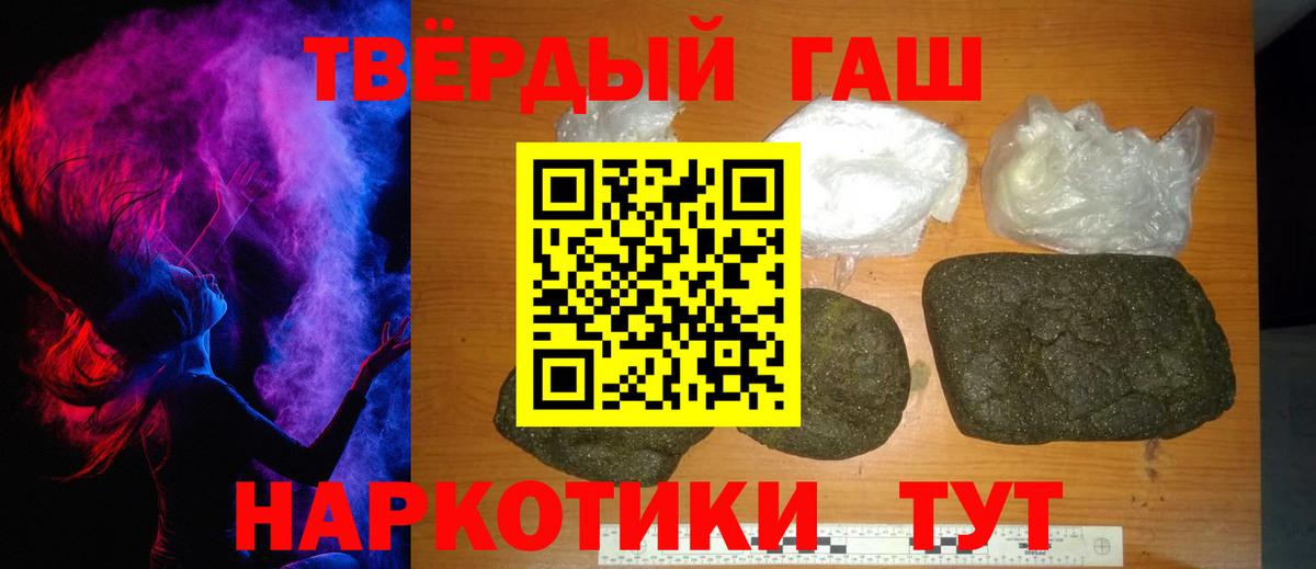 Гашиш убойный Кропоткин