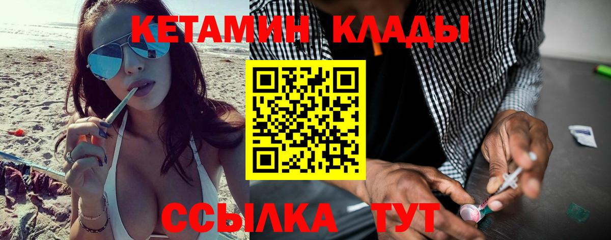 Кропоткин  Кетамин VHQ  Вход с VPN  КЕТАМИН VHQ 