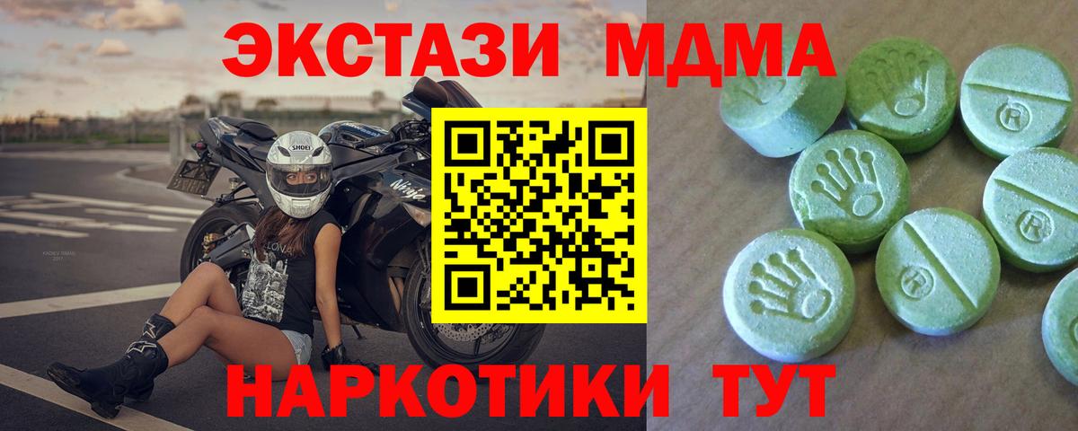 MDMA кристаллы  MDMA Molly  Кропоткин  Вход с VPN 