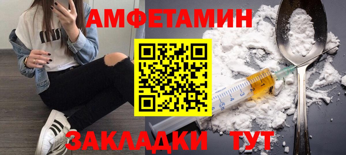 Метамфетамин пудра Кропоткин