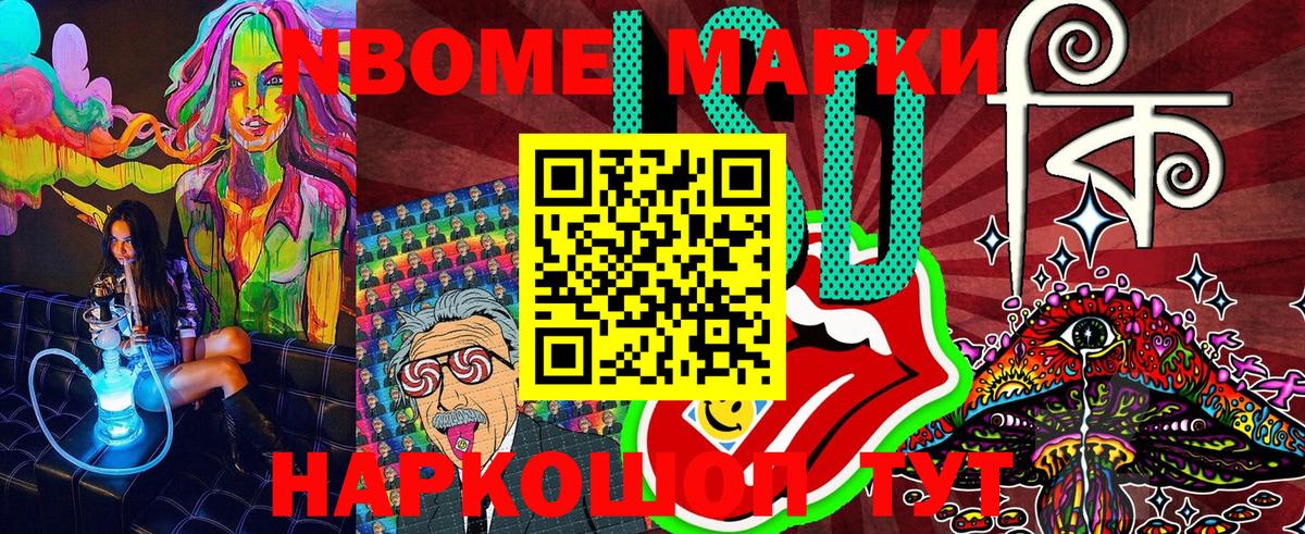 Кропоткин  Наркотические марки 1,5мг  Вход с VPN 