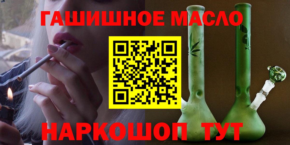 Кропоткин  ТГК Wax  ТГК гашишное масло  Вход с VPN 
