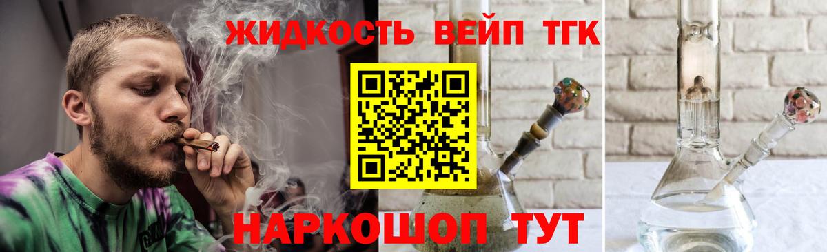 ТГК концентрат Кропоткин