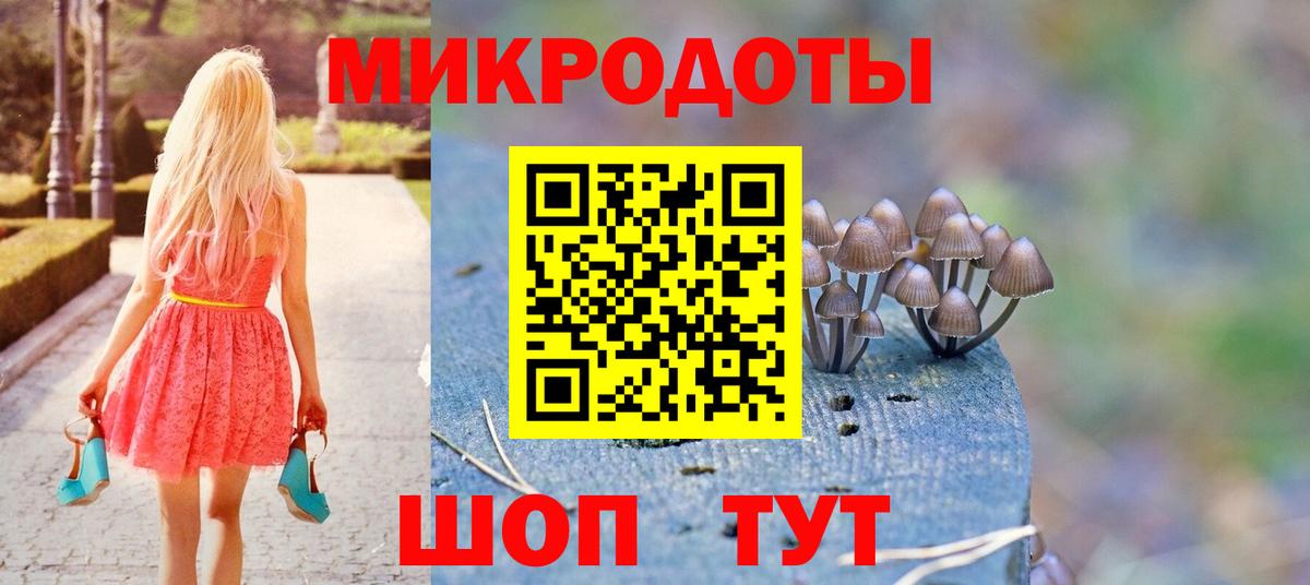 Галлюциногенные грибы мицелий  Вход с VPN  Кропоткин 