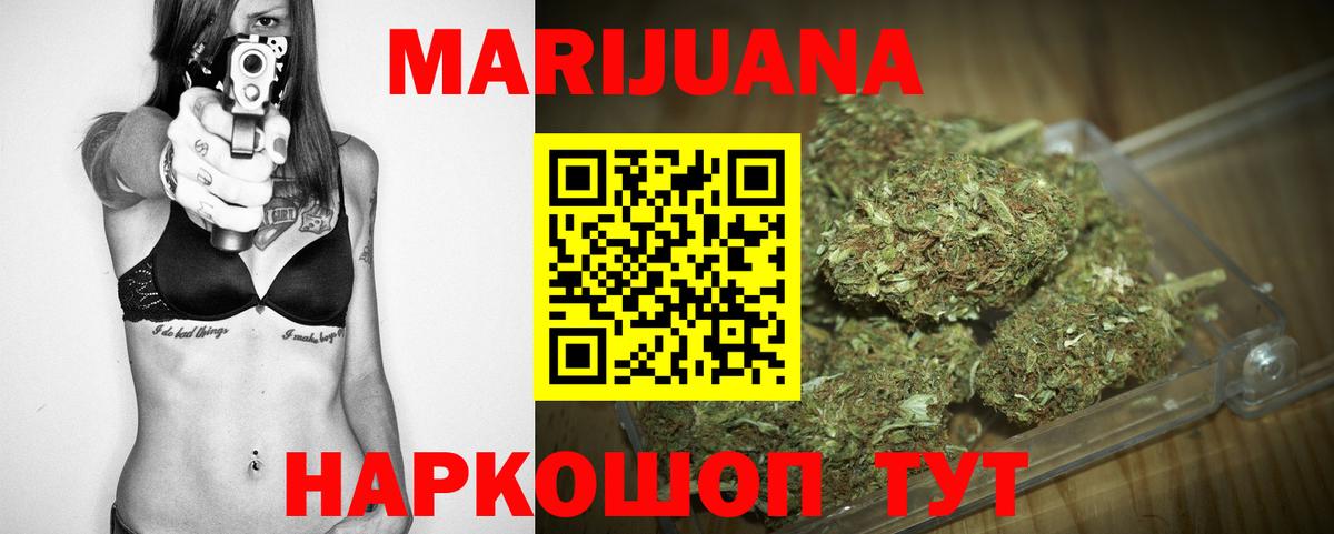 Бошки Шишки марихуана  Шишки марихуана MAZAR  Вход с VPN  Кропоткин  Шишки марихуана Ganja  Каннабис White Widow 